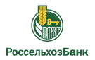 Банк Россельхозбанк в Завьялово (Омская обл.)